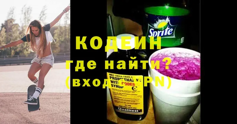 Codein Purple Drank  дарнет шоп  гидра ссылки  Кологрив 