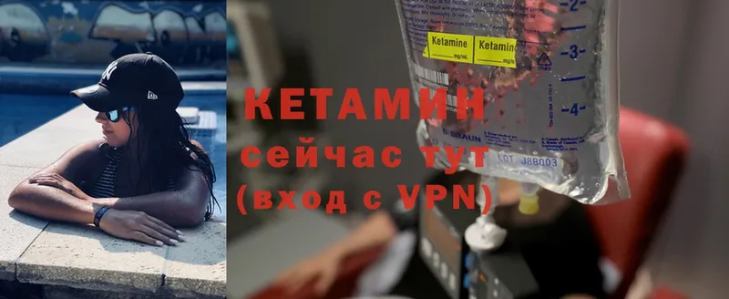 Кетамин VHQ  купить наркотик  omg зеркало  Кологрив 