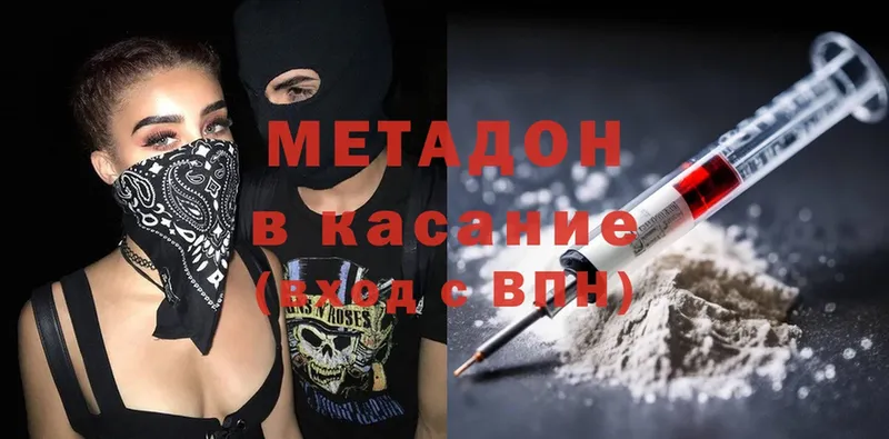 как найти наркотики  Кологрив  Метадон methadone 